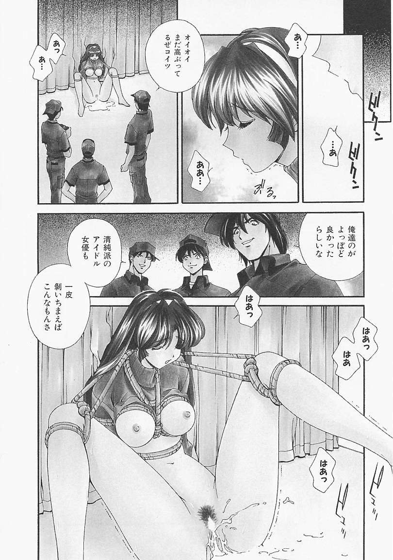 [Matsuzawa Kei] Lemon Iro no Scenario page 103 full