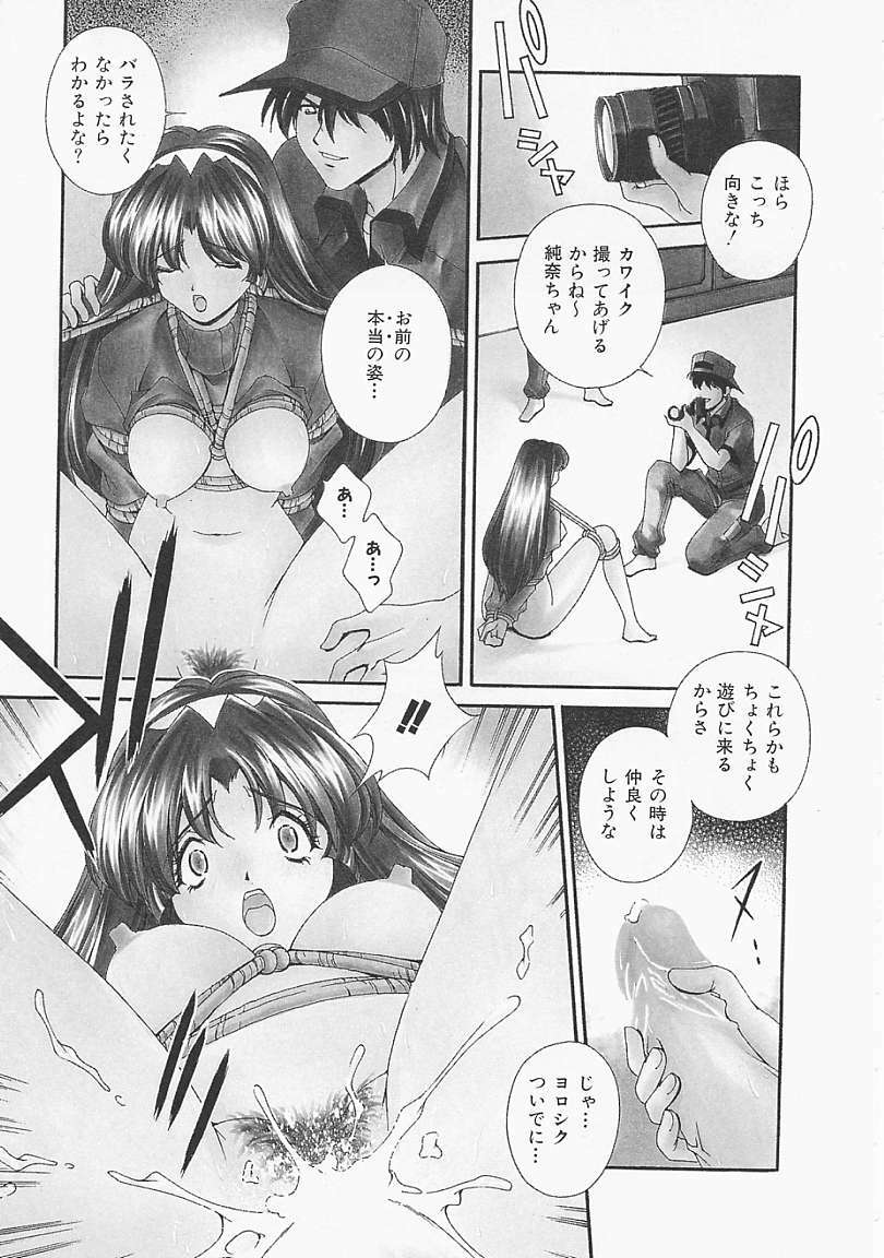[Matsuzawa Kei] Lemon Iro no Scenario page 104 full