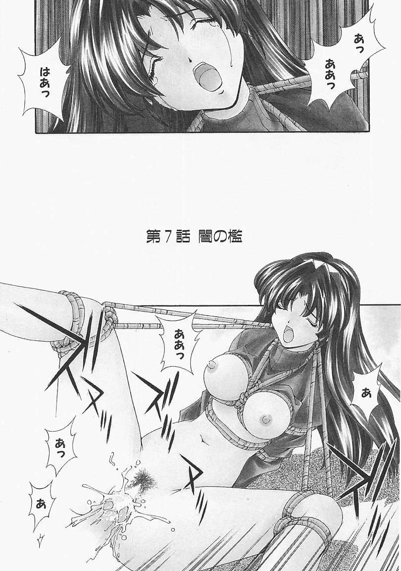 [Matsuzawa Kei] Lemon Iro no Scenario page 105 full