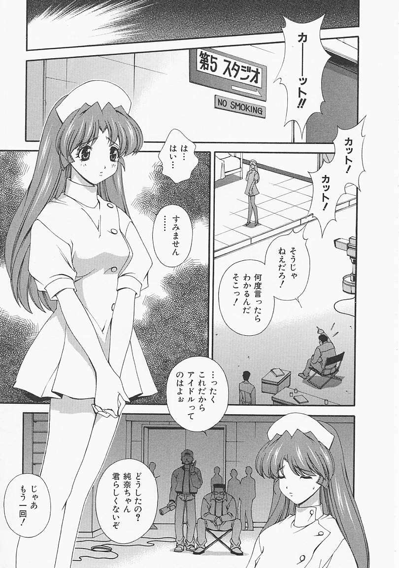 [Matsuzawa Kei] Lemon Iro no Scenario page 106 full