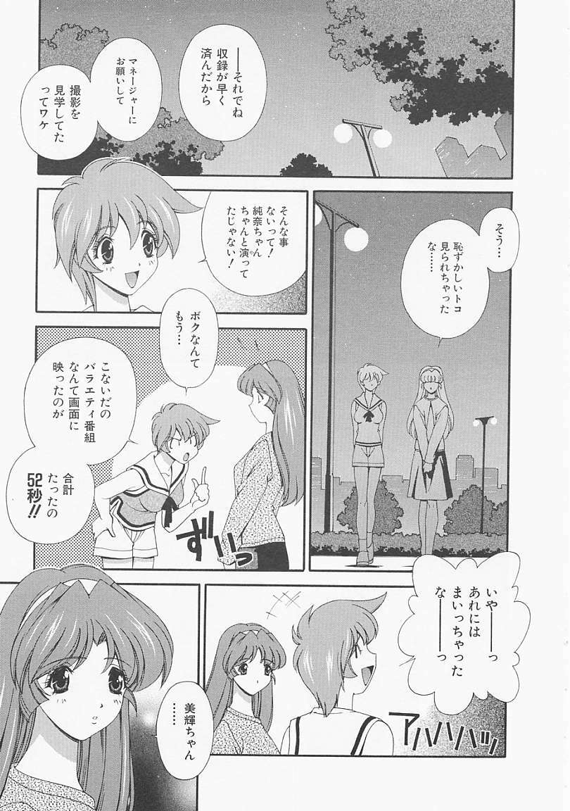 [Matsuzawa Kei] Lemon Iro no Scenario page 108 full