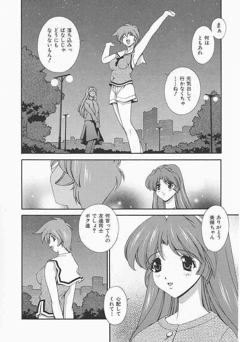[Matsuzawa Kei] Lemon Iro no Scenario page 109 full
