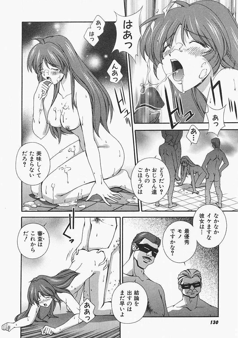 [Matsuzawa Kei] Lemon Iro no Scenario page 129 full