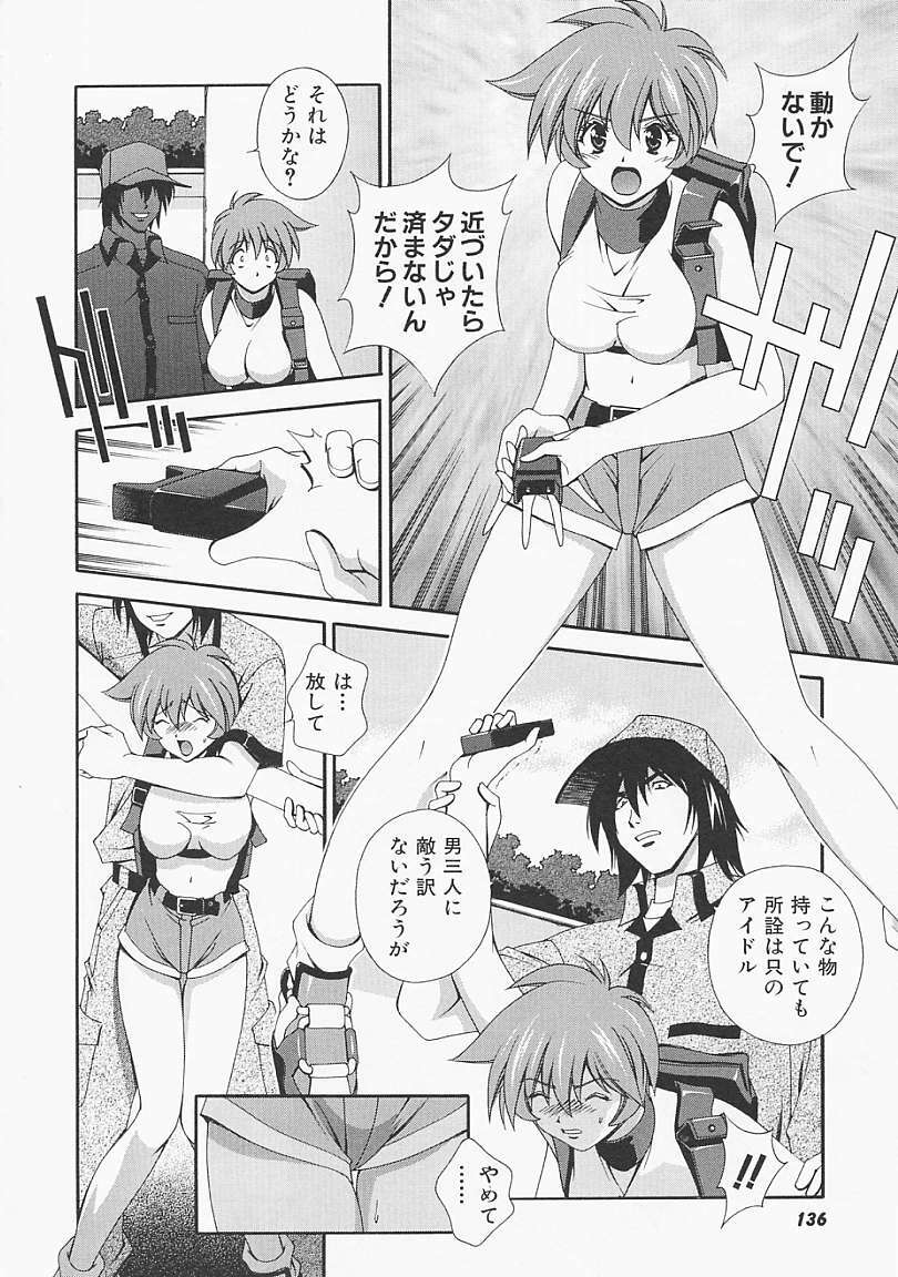 [Matsuzawa Kei] Lemon Iro no Scenario page 135 full