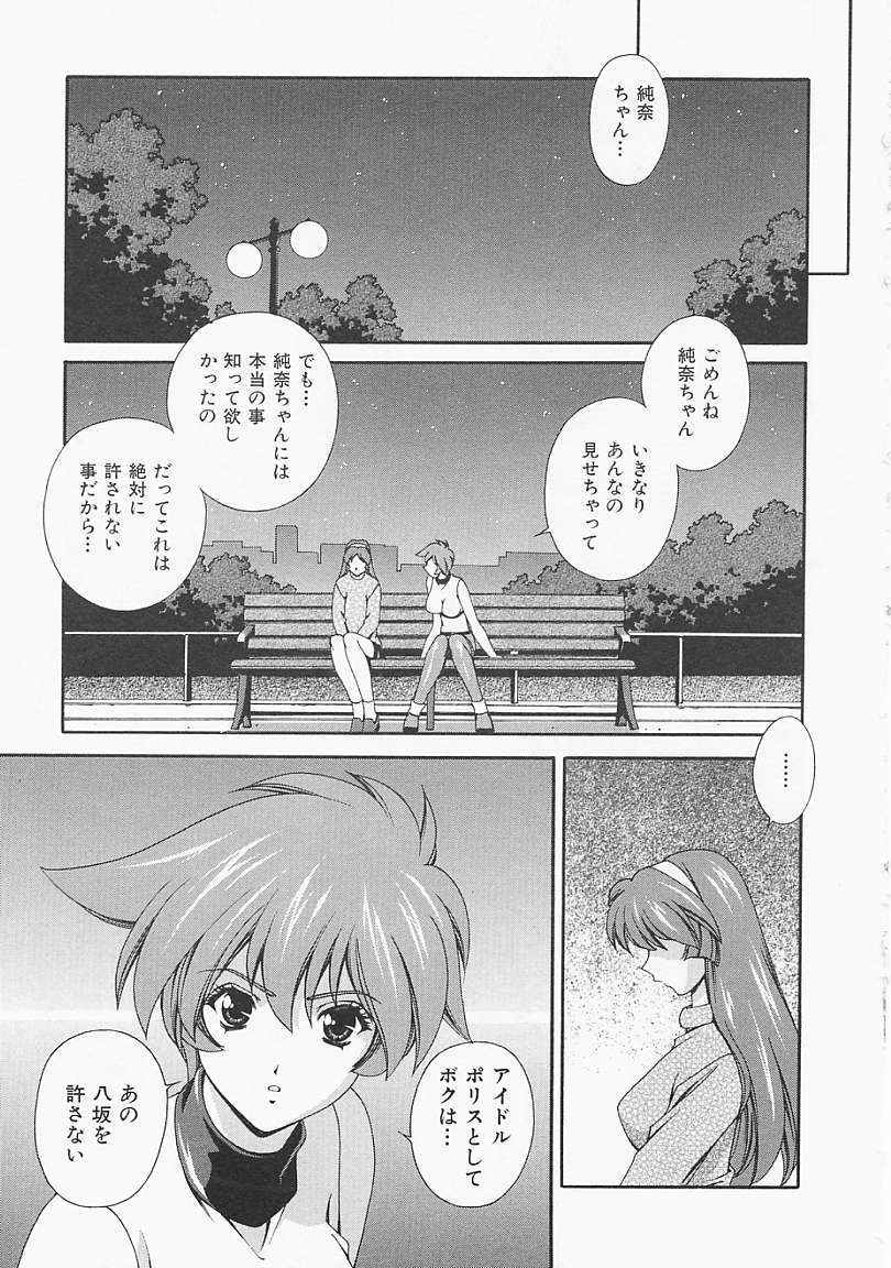 [Matsuzawa Kei] Lemon Iro no Scenario page 166 full