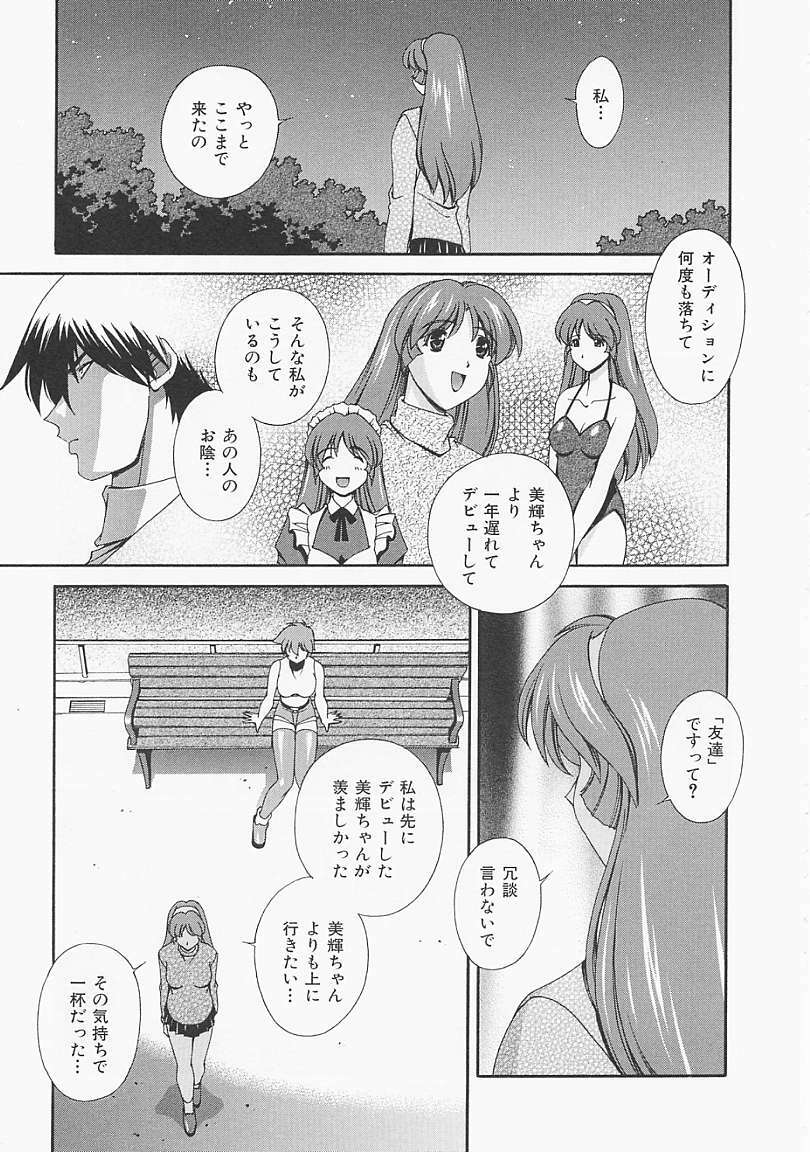 [Matsuzawa Kei] Lemon Iro no Scenario page 168 full