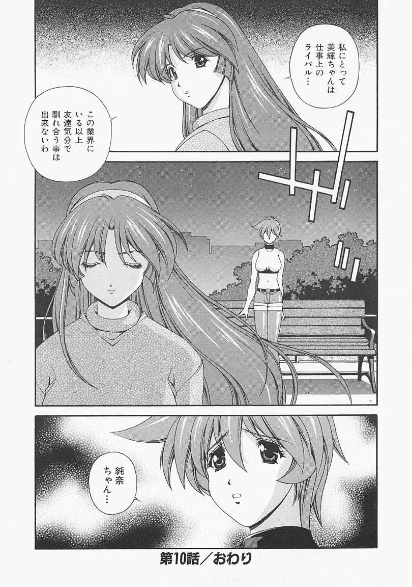 [Matsuzawa Kei] Lemon Iro no Scenario page 169 full