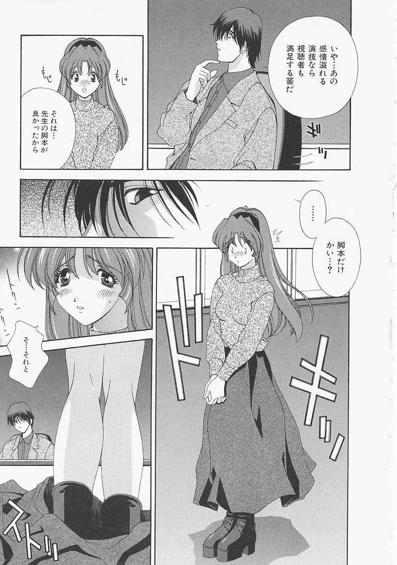 [Matsuzawa Kei] Lemon Iro no Scenario page 20 full