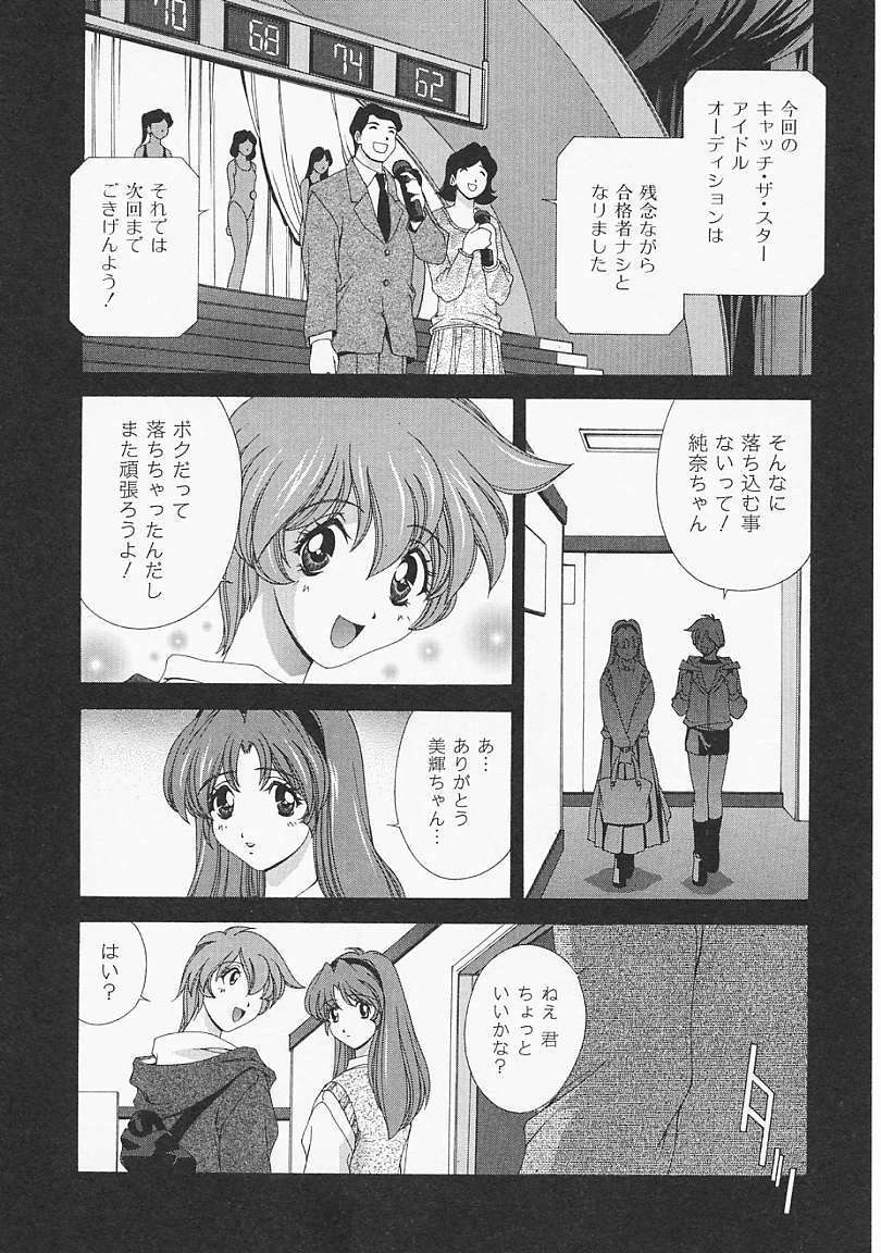 [Matsuzawa Kei] Lemon Iro no Scenario page 33 full