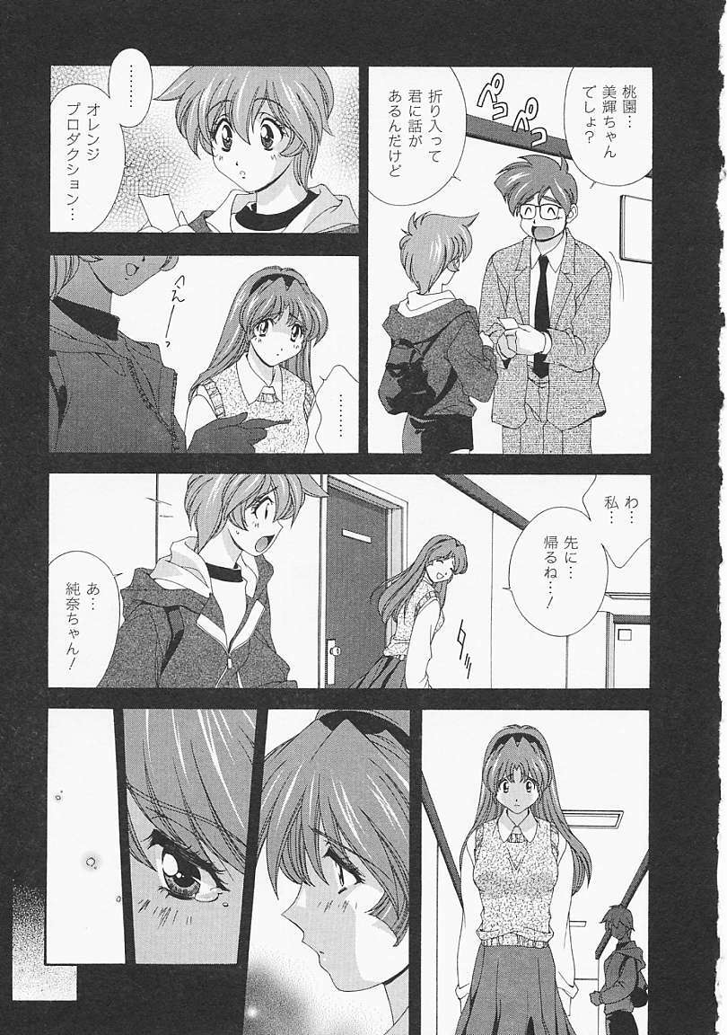 [Matsuzawa Kei] Lemon Iro no Scenario page 34 full