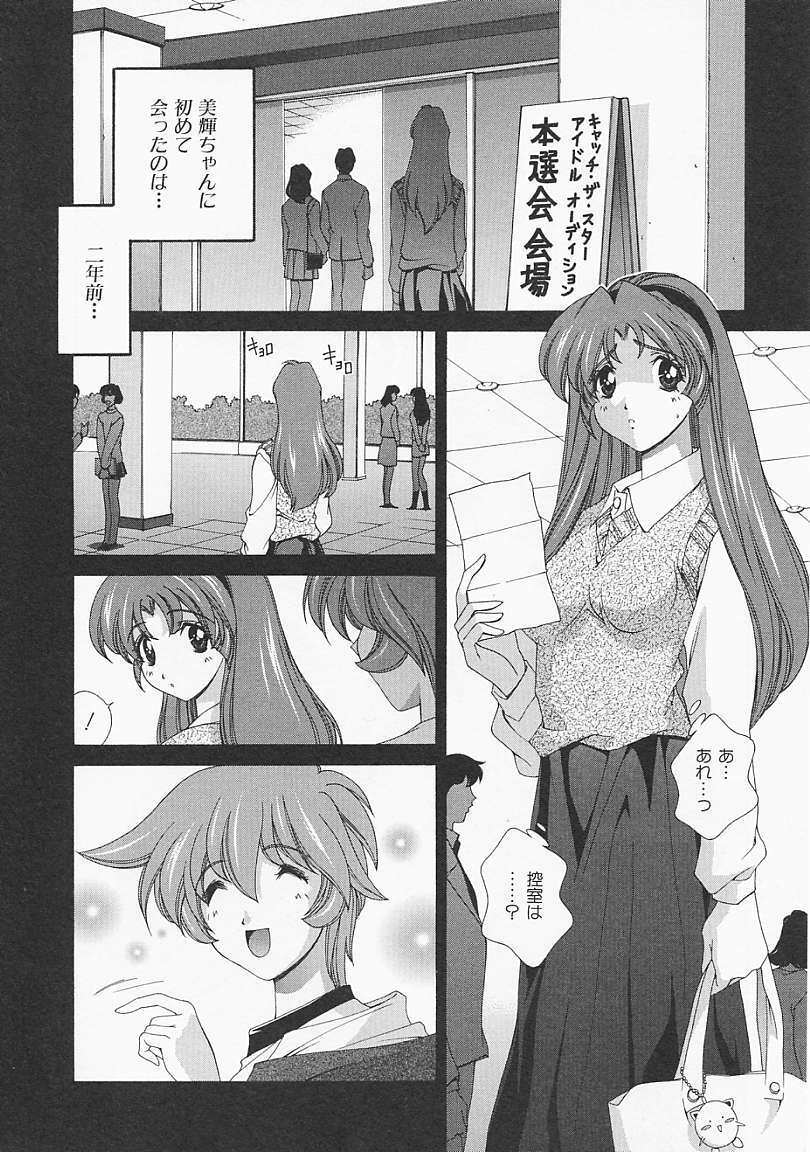 [Matsuzawa Kei] Lemon Iro no Scenario page 39 full