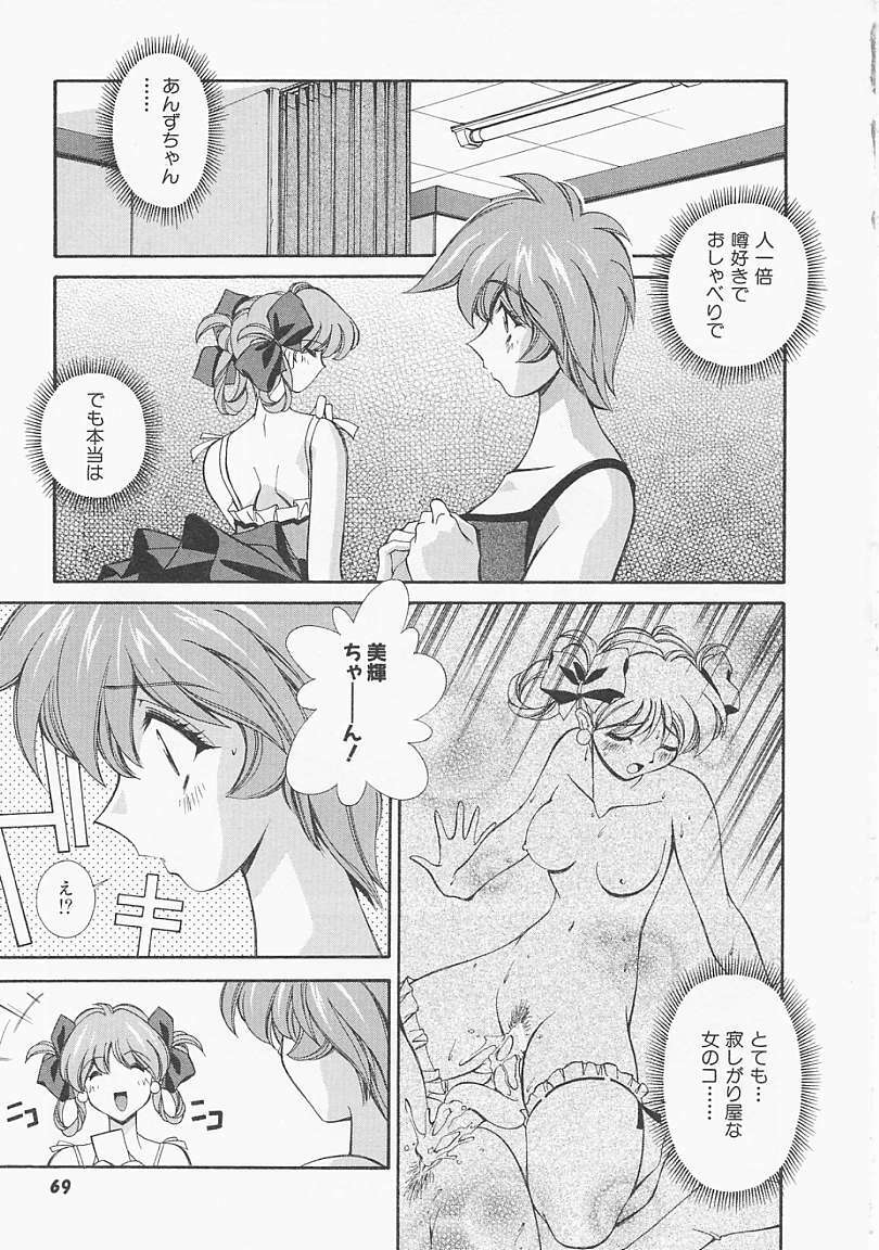 [Matsuzawa Kei] Lemon Iro no Scenario page 68 full