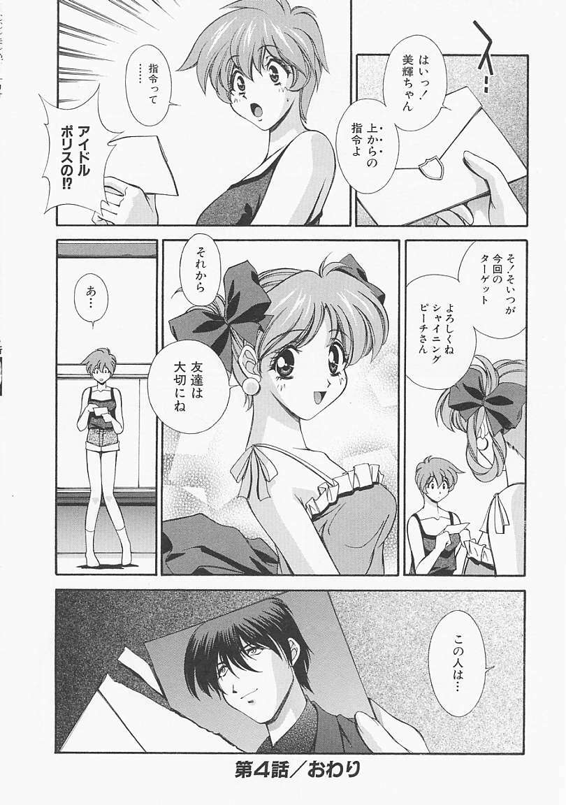 [Matsuzawa Kei] Lemon Iro no Scenario page 69 full