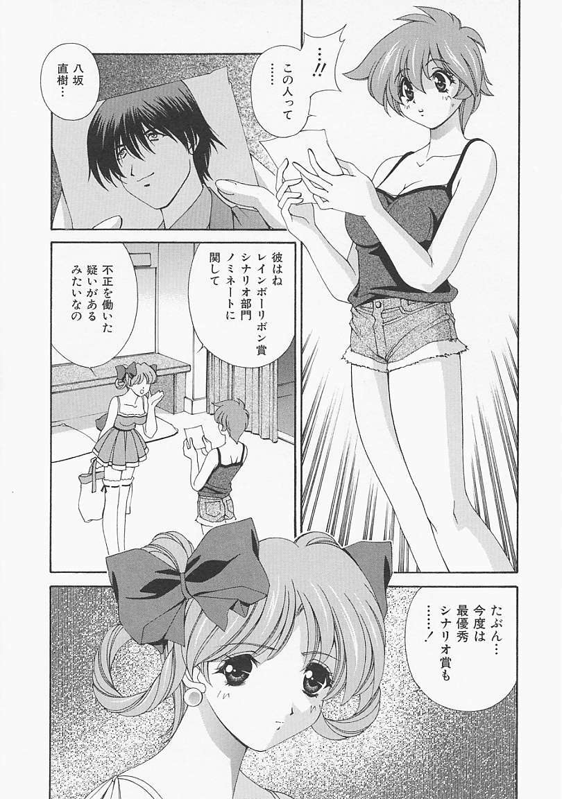 [Matsuzawa Kei] Lemon Iro no Scenario page 71 full