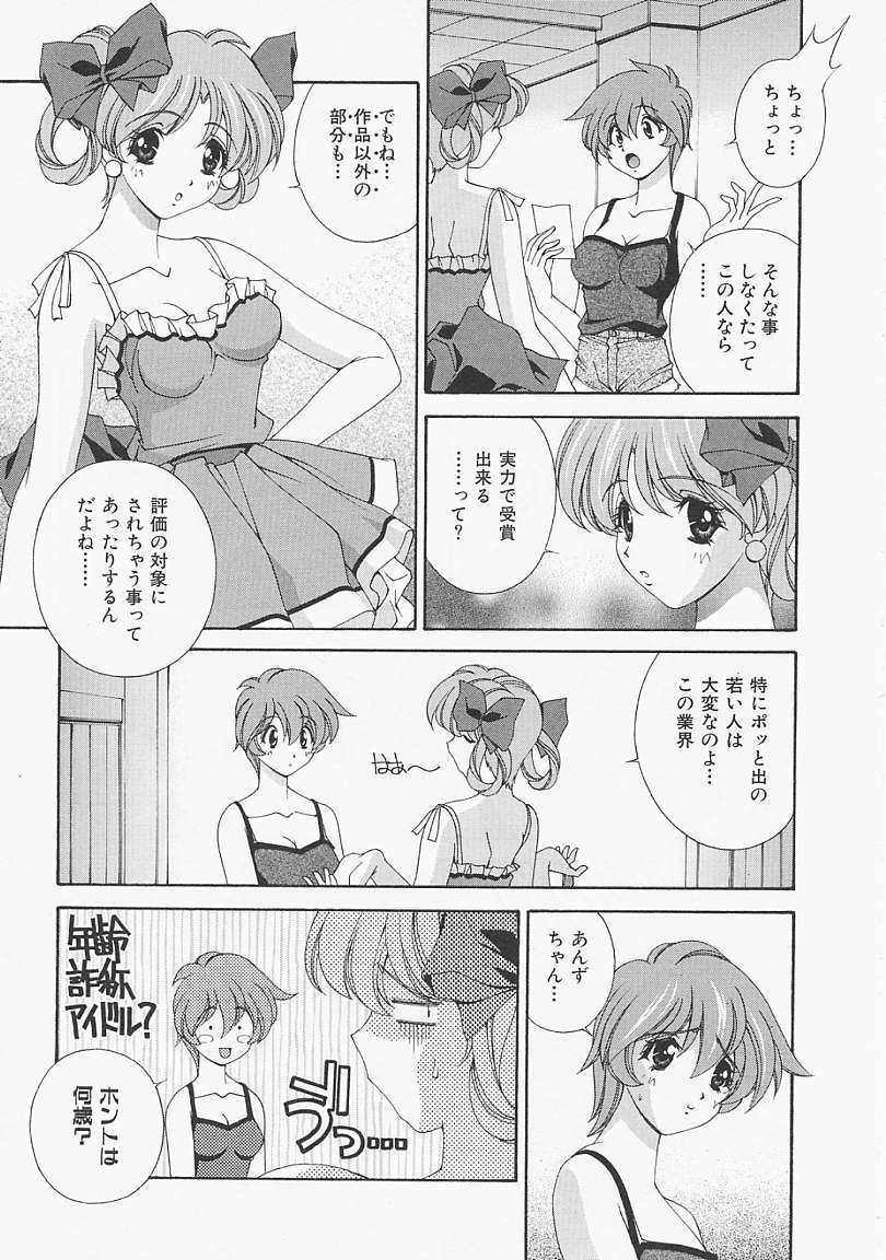 [Matsuzawa Kei] Lemon Iro no Scenario page 72 full