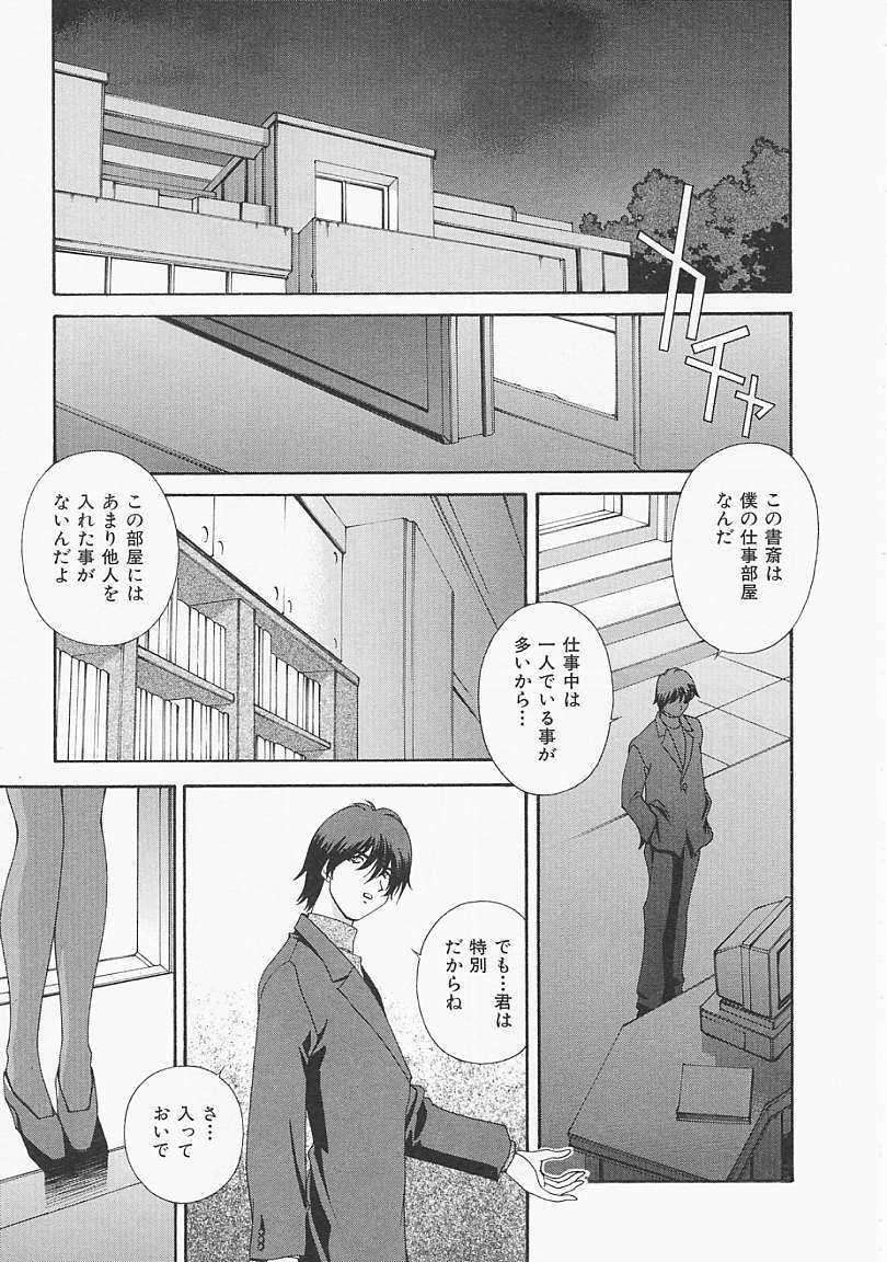 [Matsuzawa Kei] Lemon Iro no Scenario page 74 full