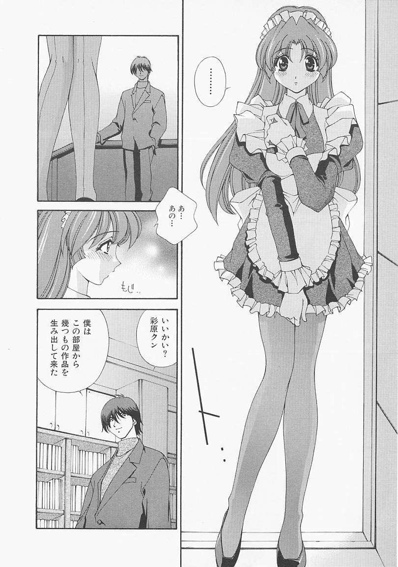 [Matsuzawa Kei] Lemon Iro no Scenario page 75 full