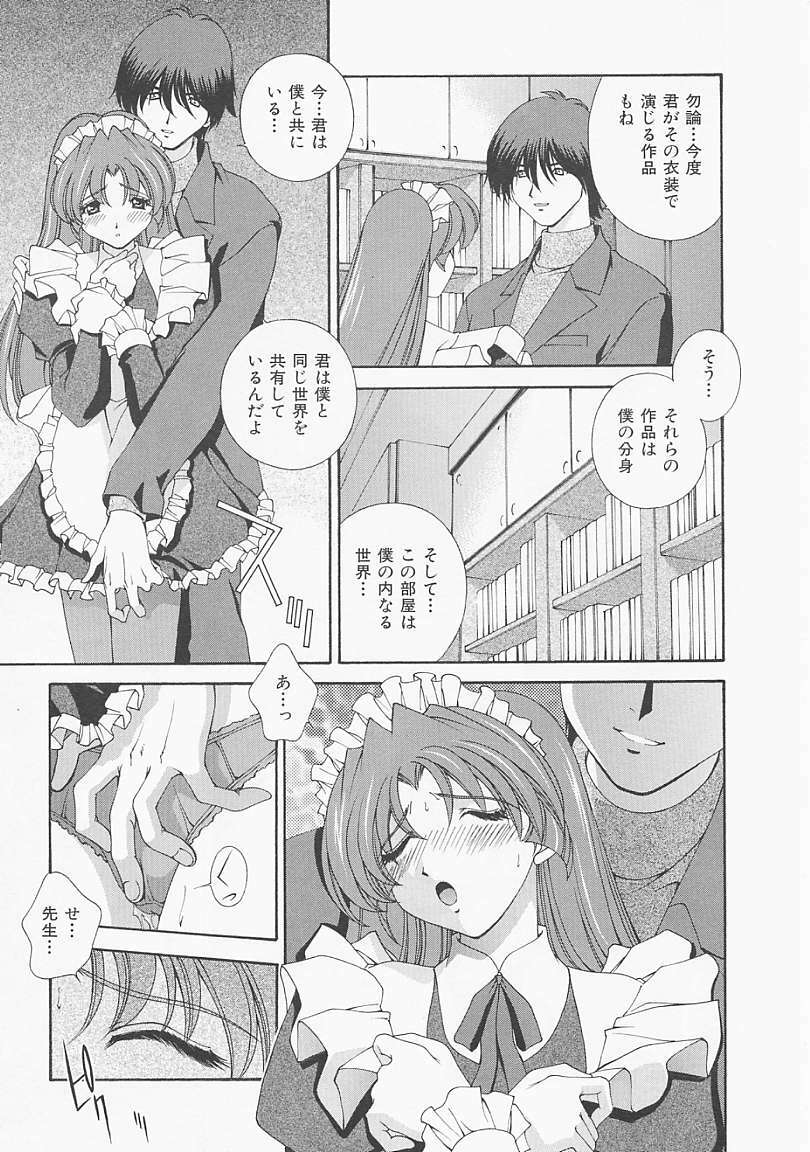 [Matsuzawa Kei] Lemon Iro no Scenario page 76 full