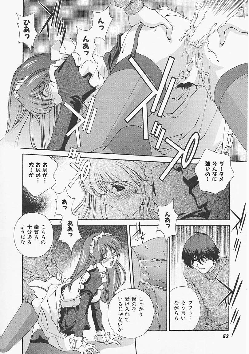 [Matsuzawa Kei] Lemon Iro no Scenario page 81 full
