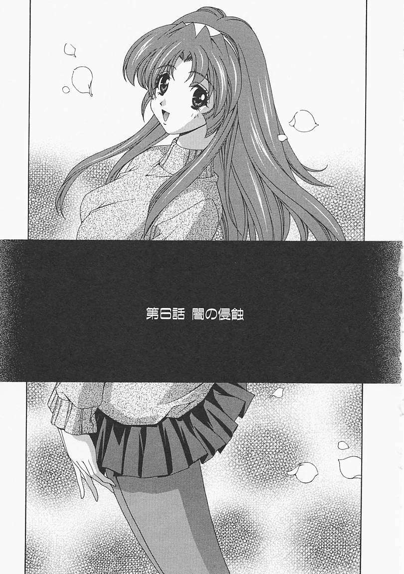 [Matsuzawa Kei] Lemon Iro no Scenario page 86 full