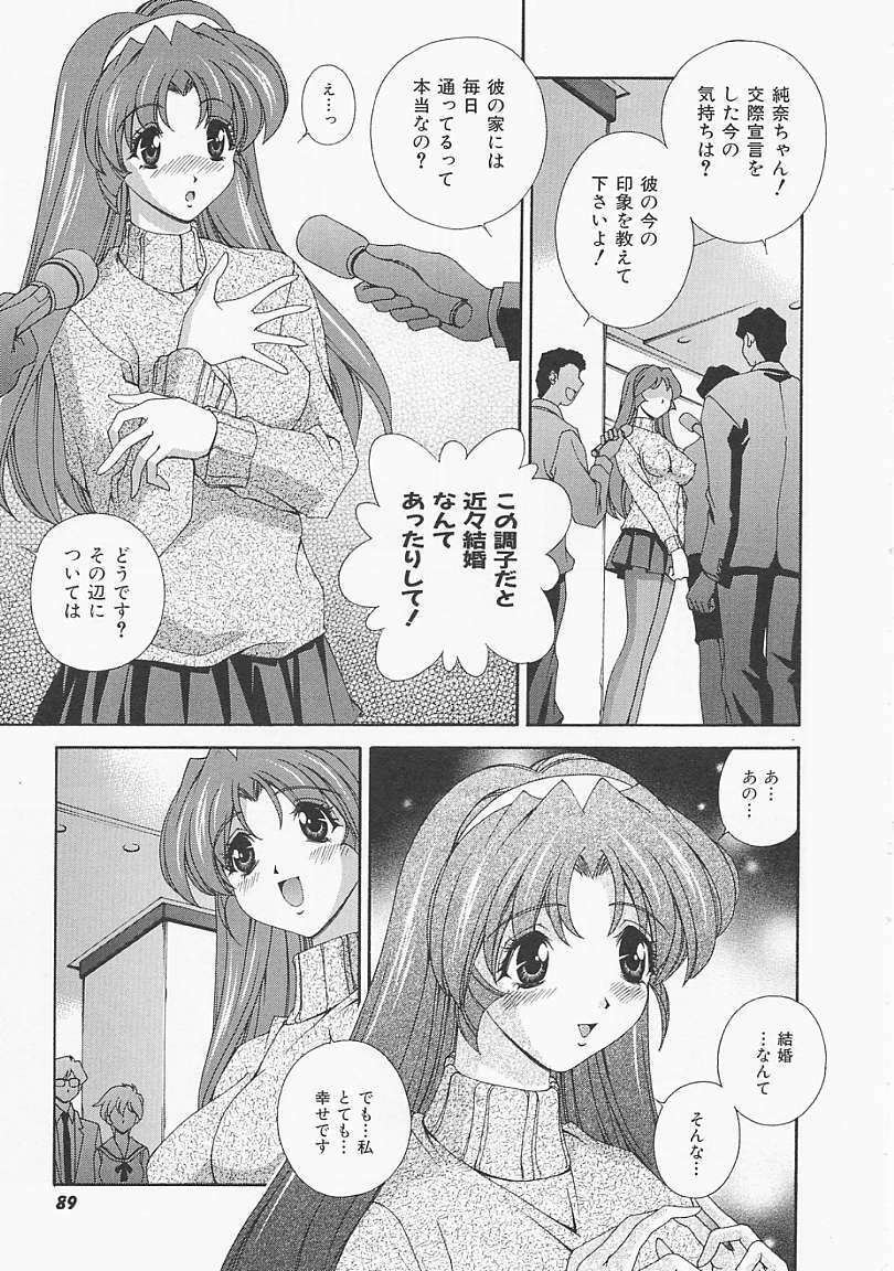 [Matsuzawa Kei] Lemon Iro no Scenario page 88 full