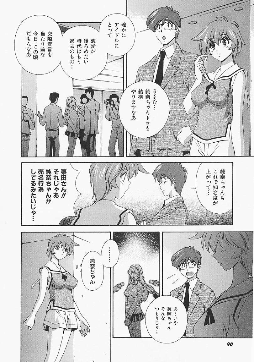 [Matsuzawa Kei] Lemon Iro no Scenario page 89 full
