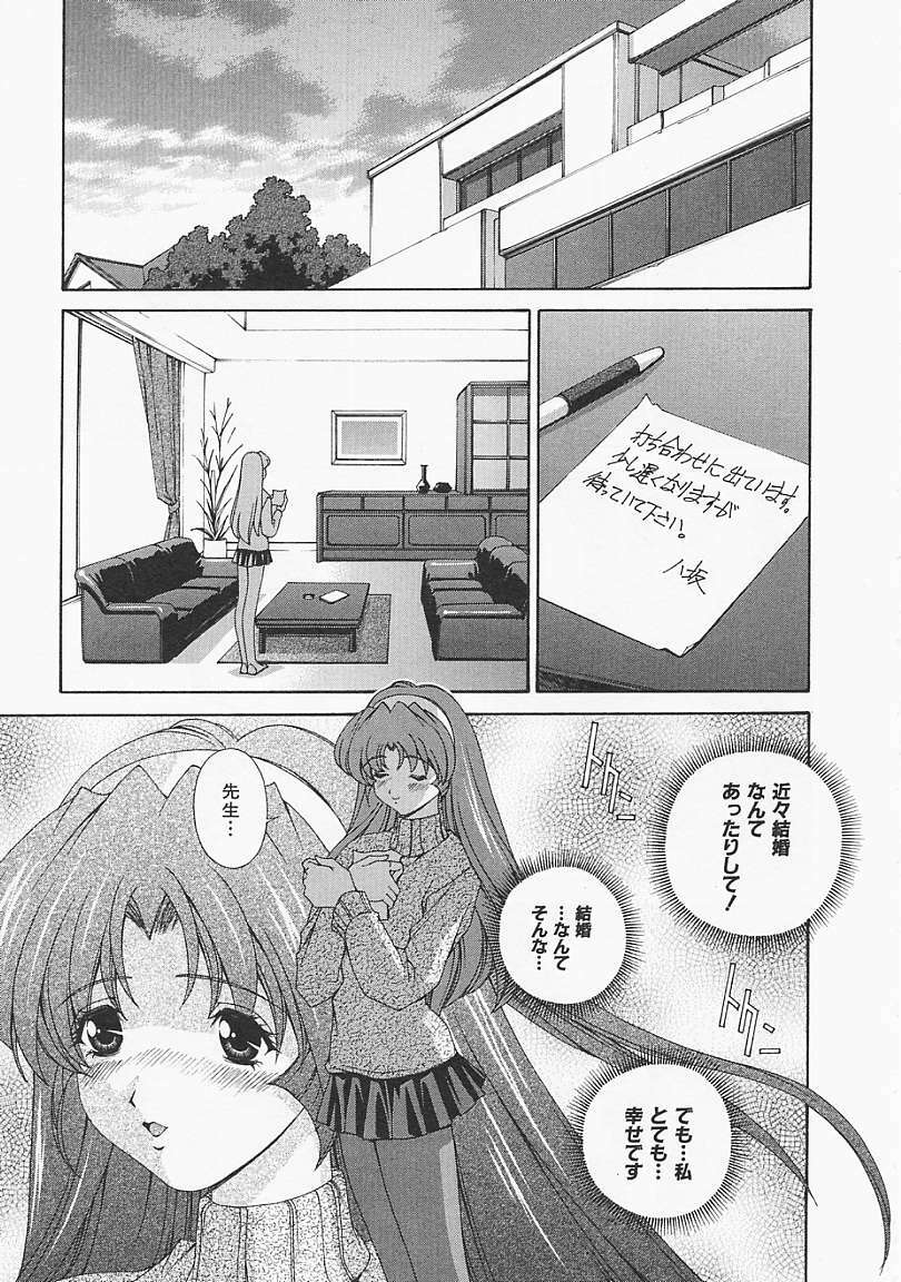 [Matsuzawa Kei] Lemon Iro no Scenario page 90 full