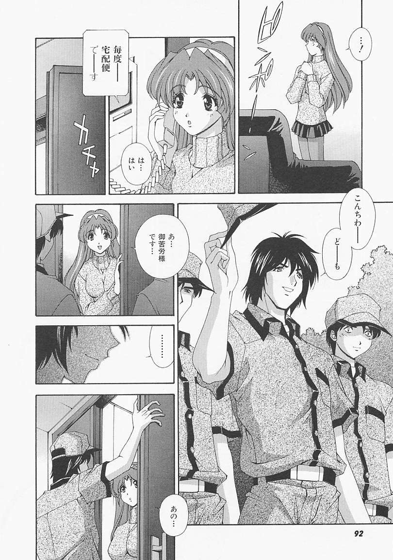[Matsuzawa Kei] Lemon Iro no Scenario page 91 full