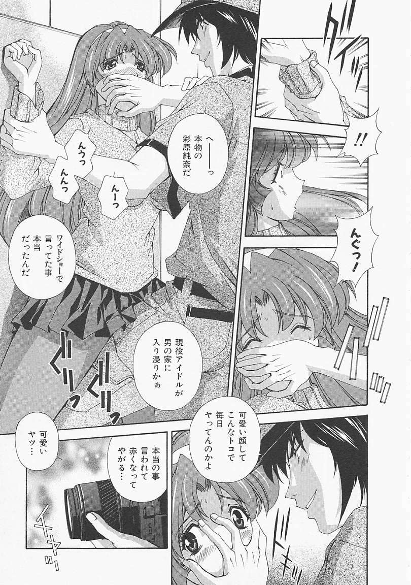 [Matsuzawa Kei] Lemon Iro no Scenario page 92 full