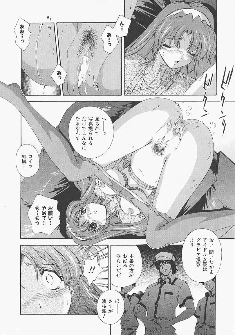 [Matsuzawa Kei] Lemon Iro no Scenario page 95 full