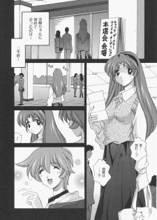 [Matsuzawa Kei] Lemon Iro no Scenario - page 39