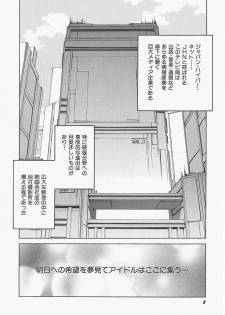 [Matsuzawa Kei] Lemon Iro no Scenario - page 7