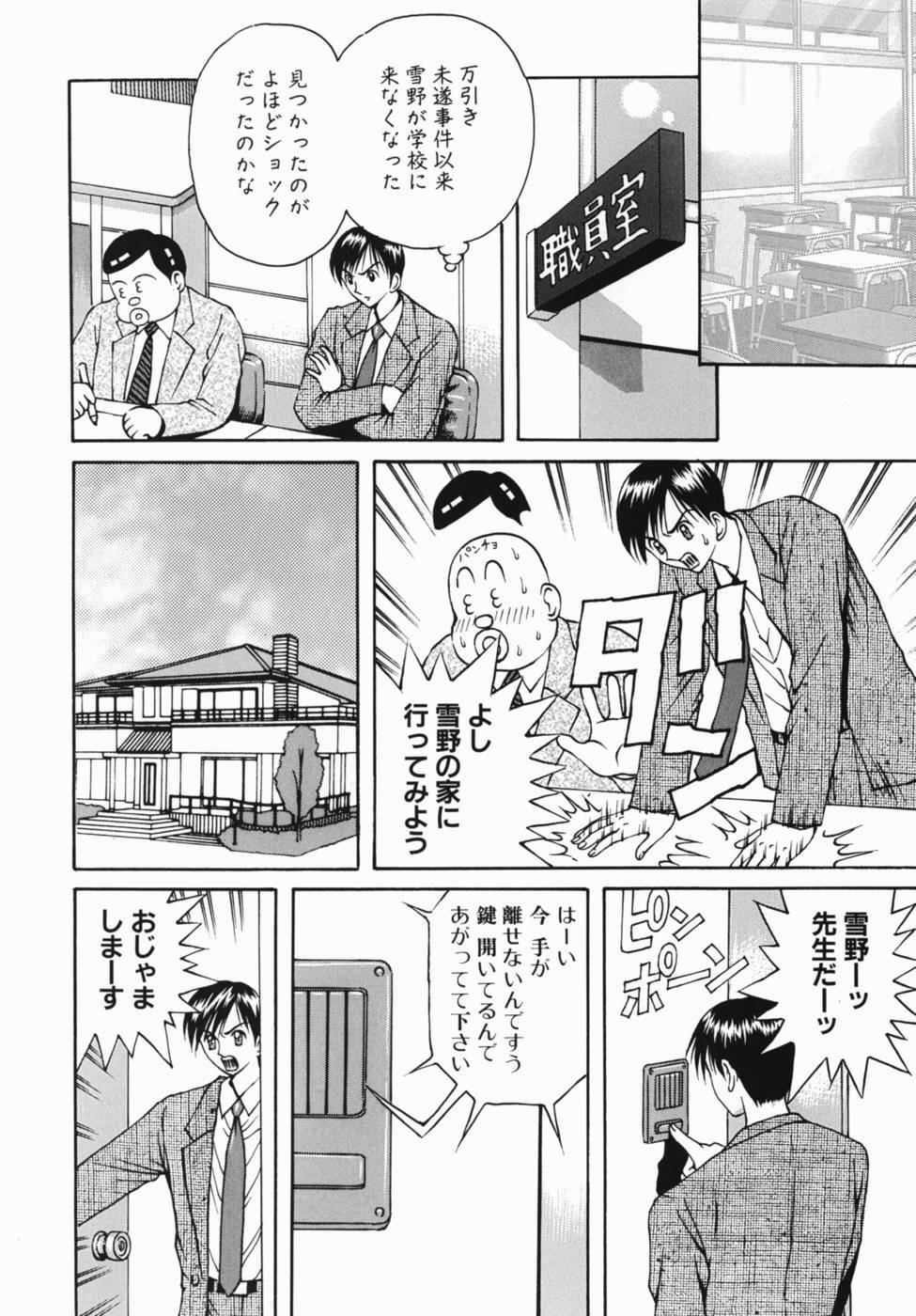 [Arai Kaikan] Kyonyu Jyogakuin page 100 full