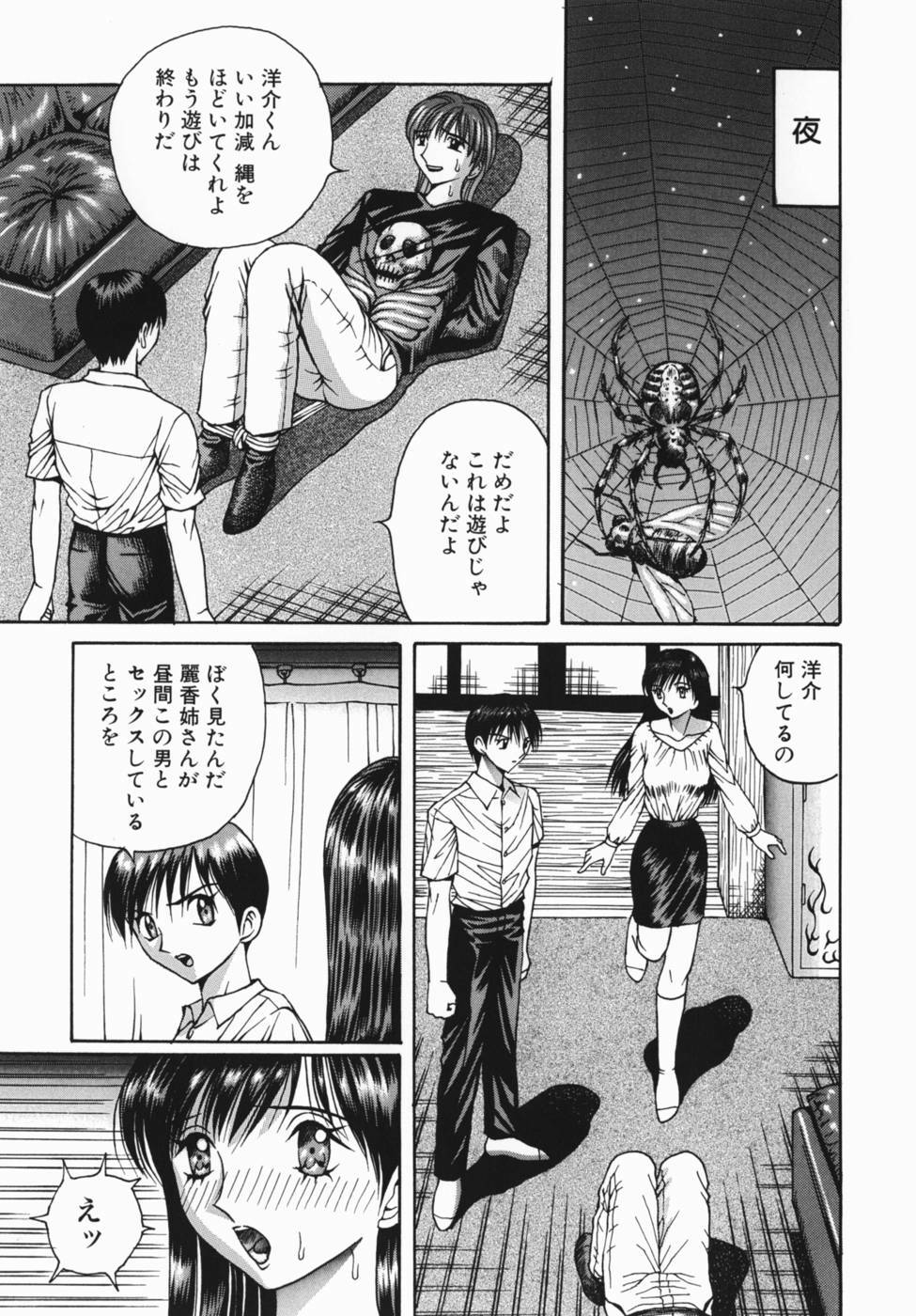 [Arai Kaikan] Kyonyu Jyogakuin page 123 full