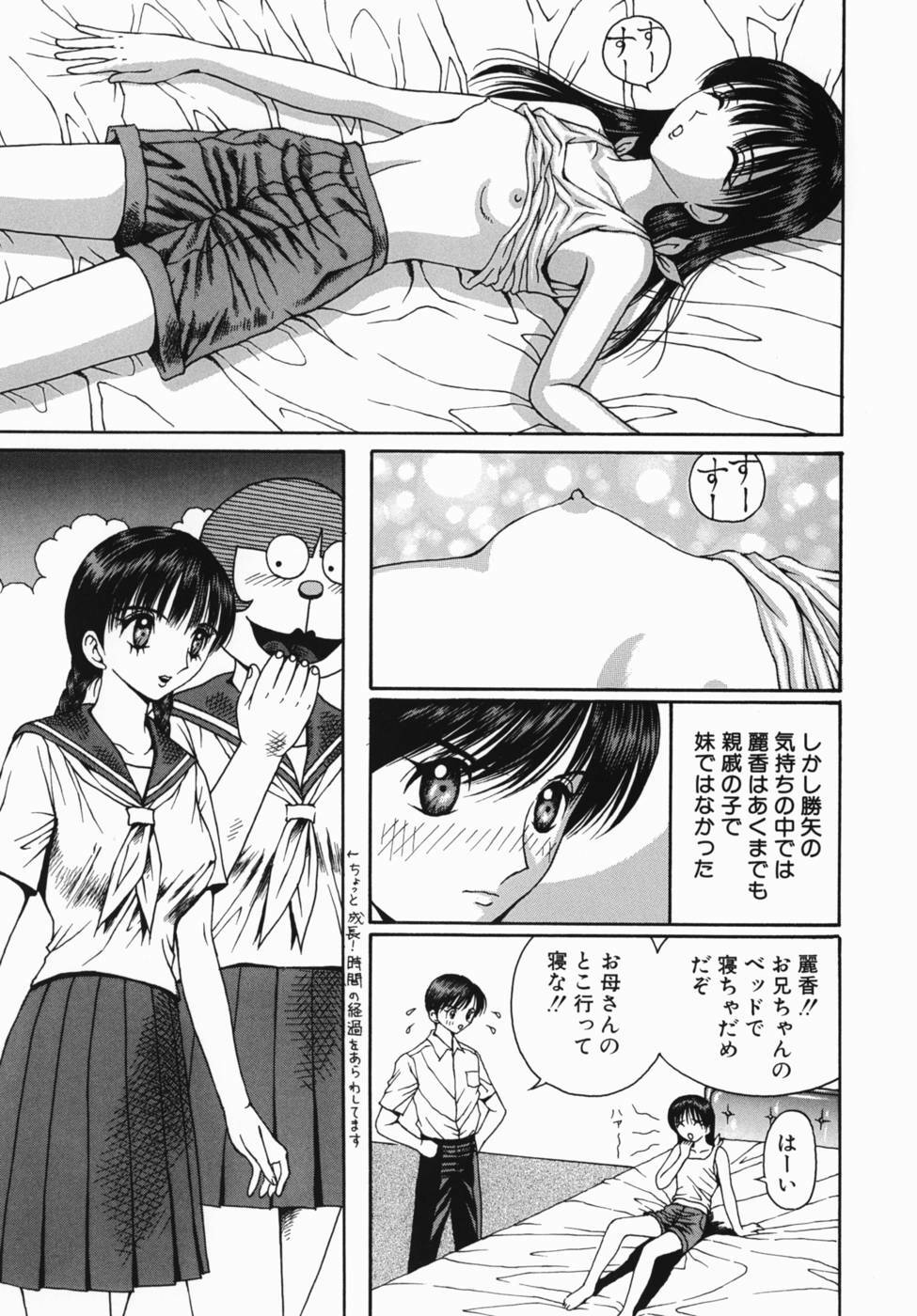 [Arai Kaikan] Kyonyu Jyogakuin page 133 full