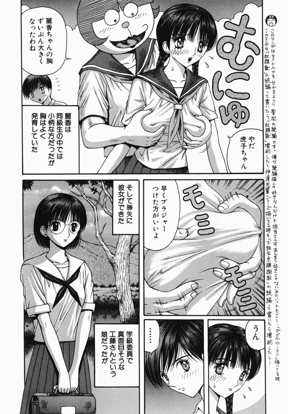 [Arai Kaikan] Kyonyu Jyogakuin page 134 full