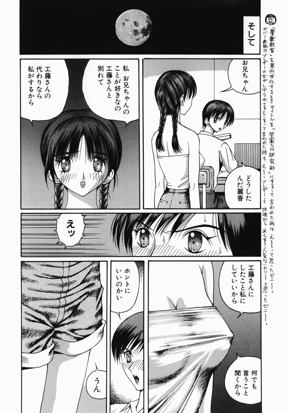 [Arai Kaikan] Kyonyu Jyogakuin page 138 full