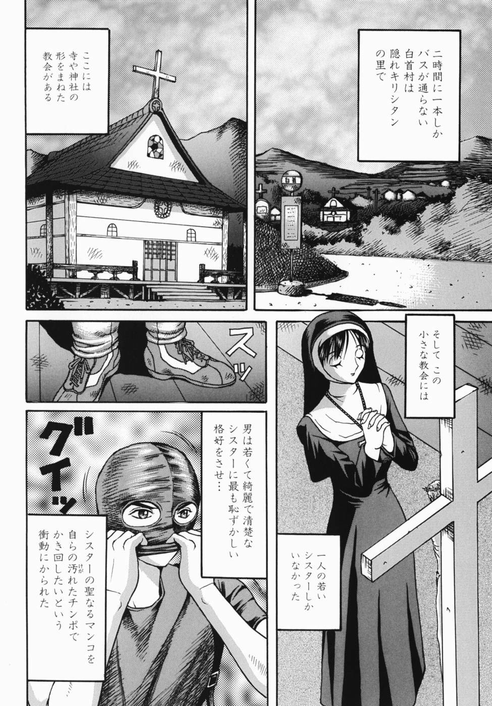 [Arai Kaikan] Kyonyu Jyogakuin page 36 full