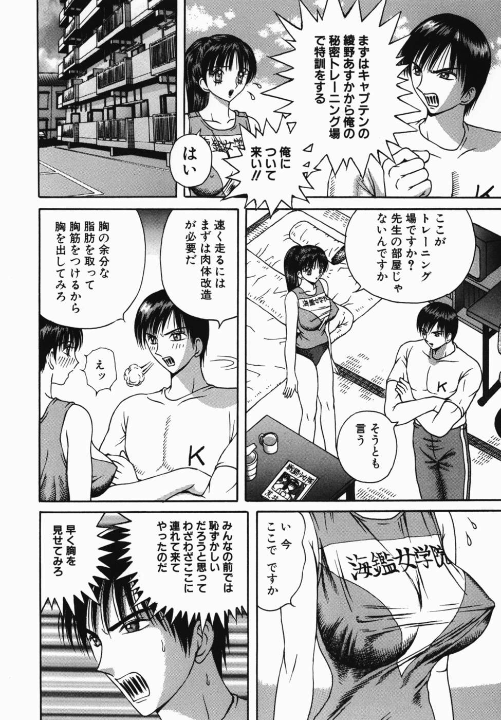 [Arai Kaikan] Kyonyu Jyogakuin page 6 full