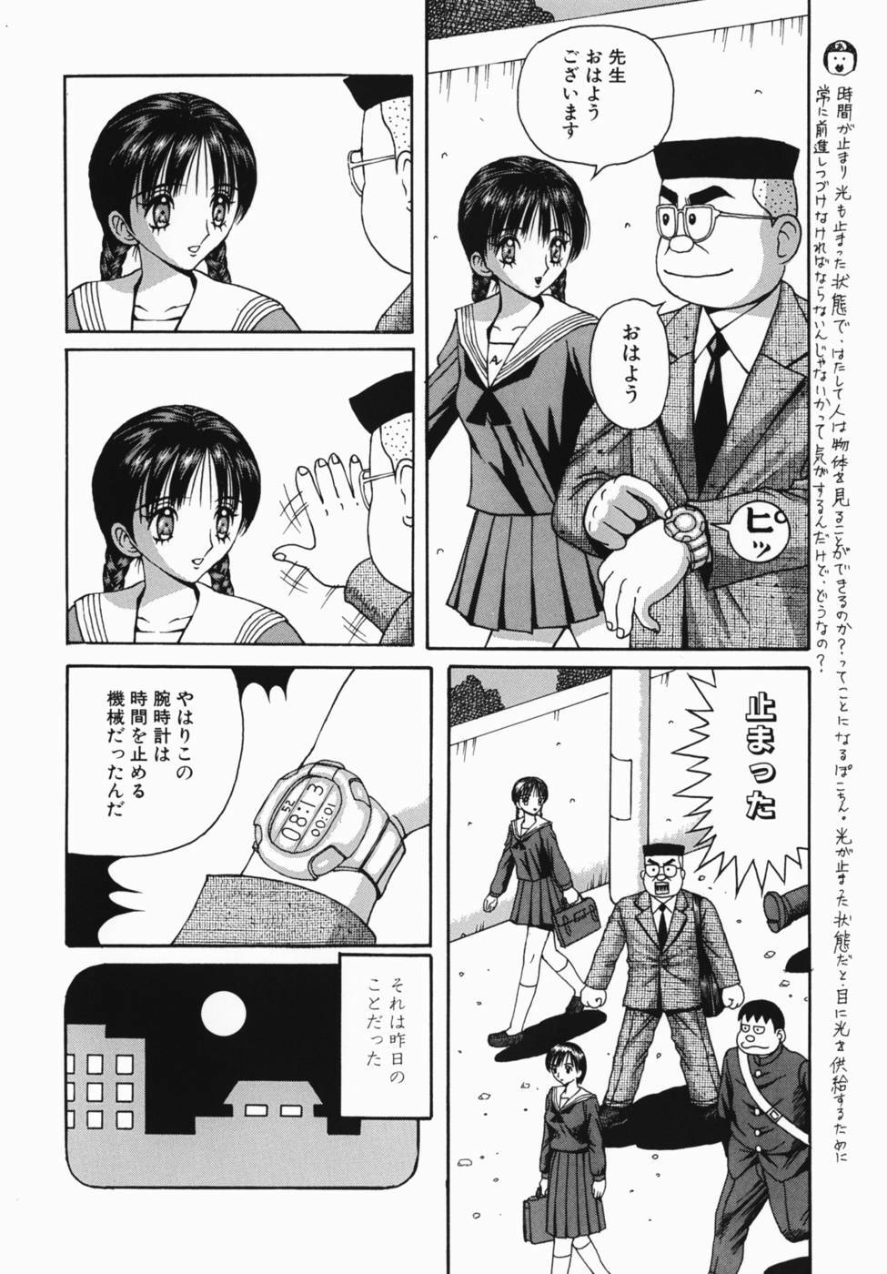 [Arai Kaikan] Kyonyu Jyogakuin page 68 full