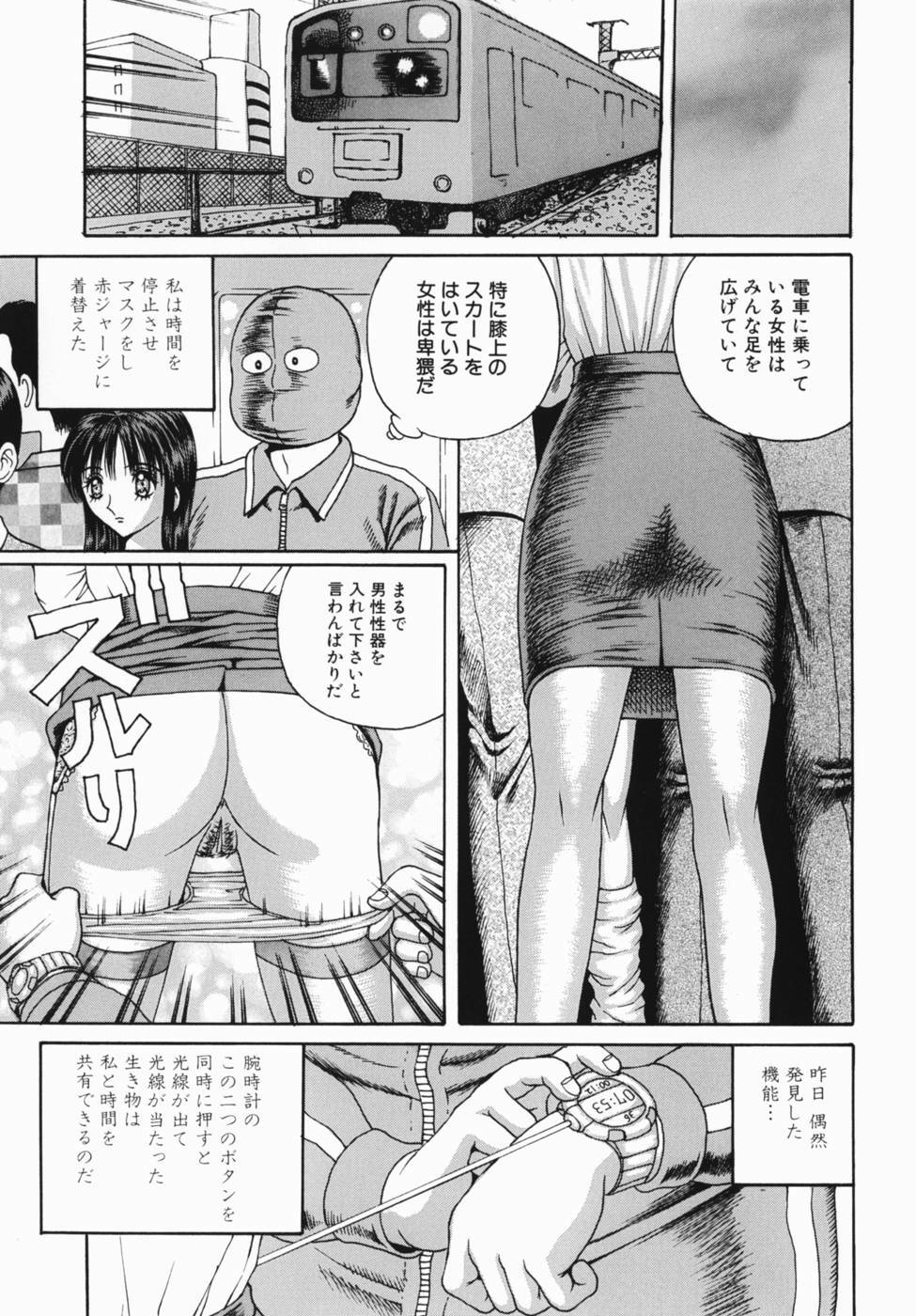 [Arai Kaikan] Kyonyu Jyogakuin page 75 full