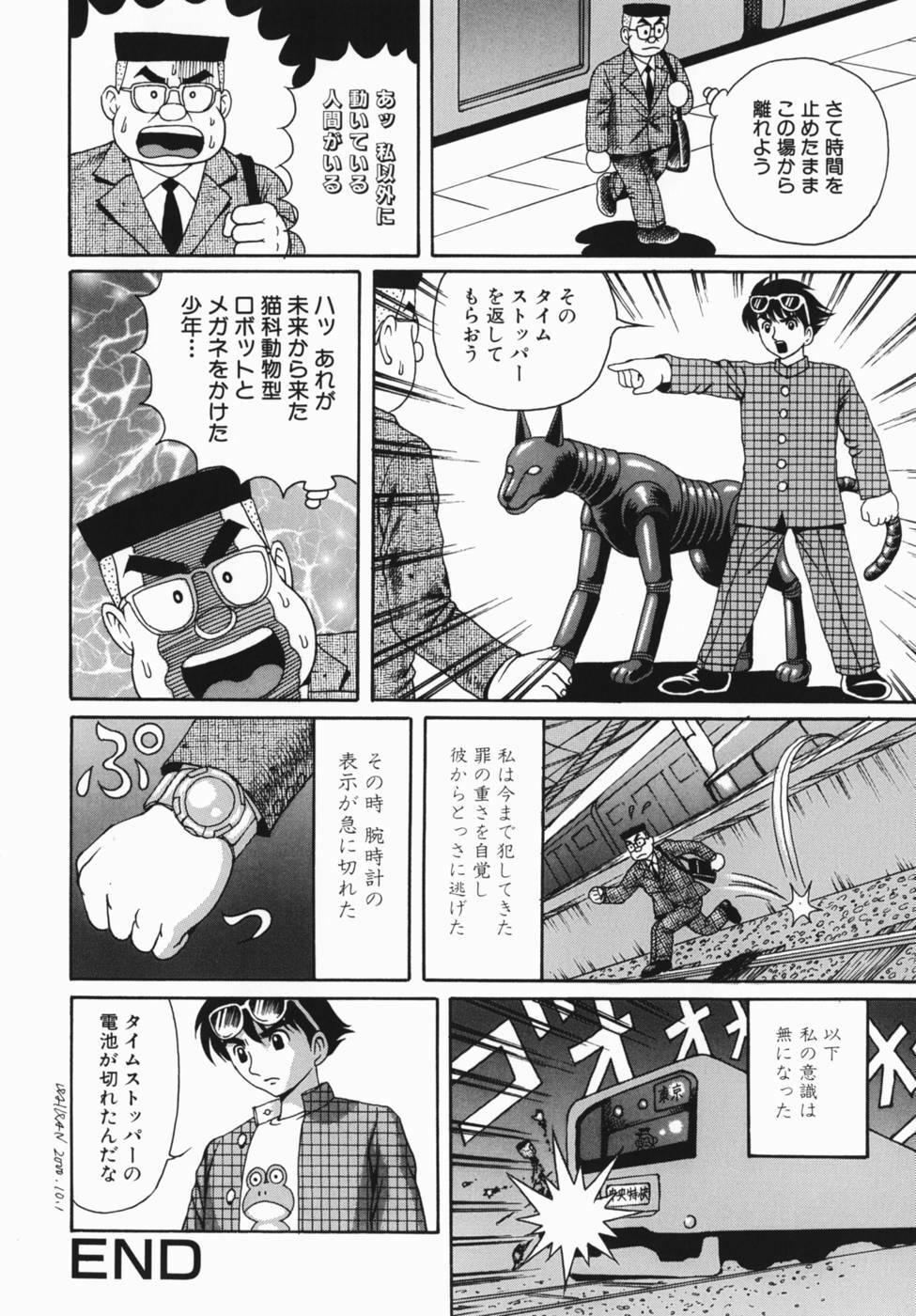 [Arai Kaikan] Kyonyu Jyogakuin page 82 full