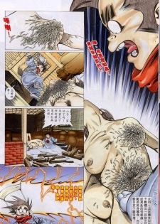 聊齋 07(Chinese hentai manga) - page 4