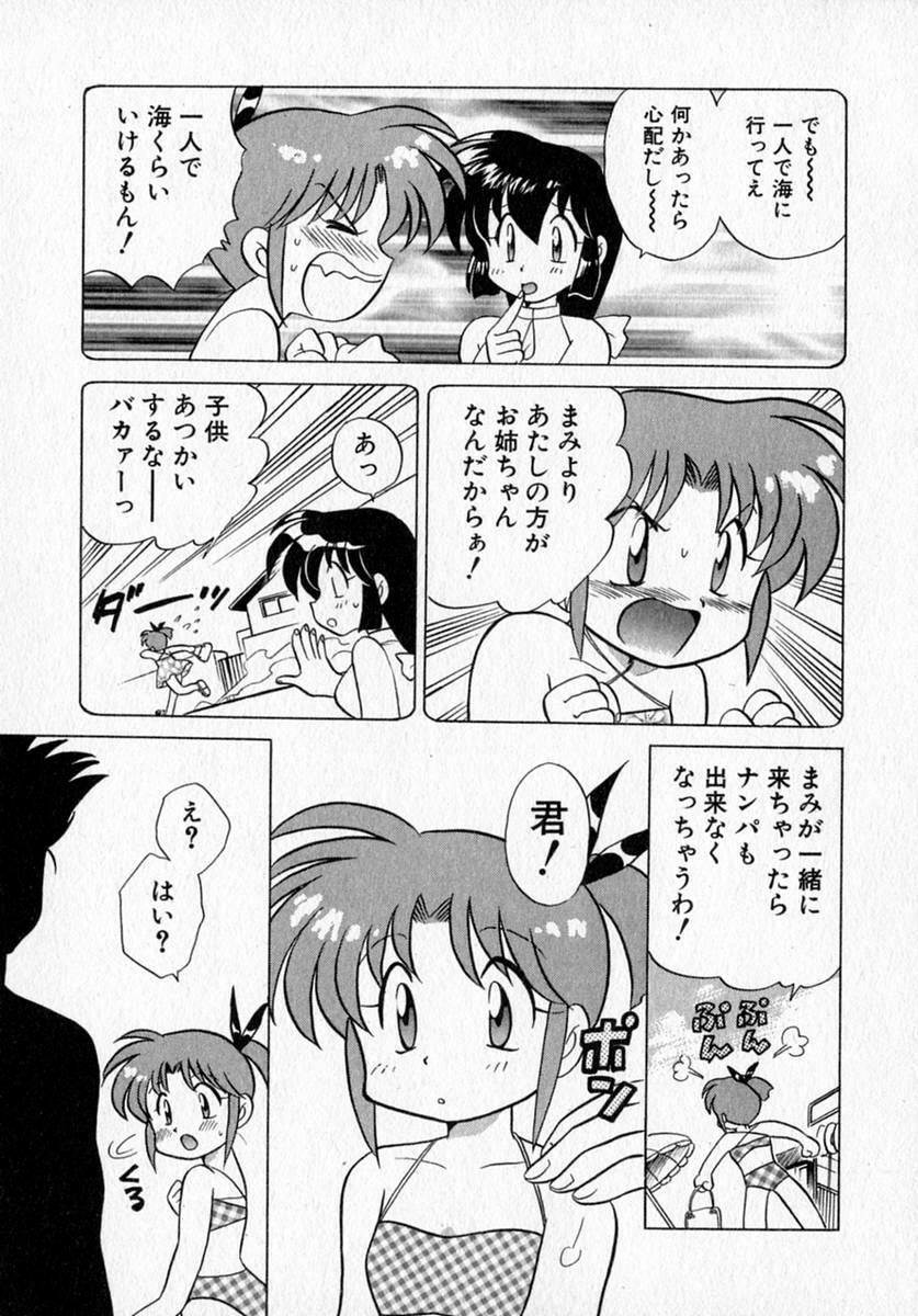 [Kotono Wakako] Motomeru Otome page 105 full
