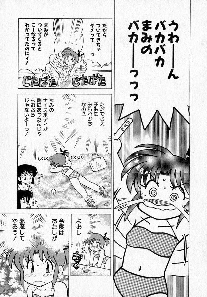 [Kotono Wakako] Motomeru Otome page 109 full