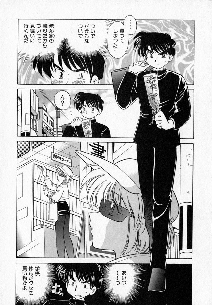 [Kotono Wakako] Motomeru Otome page 123 full