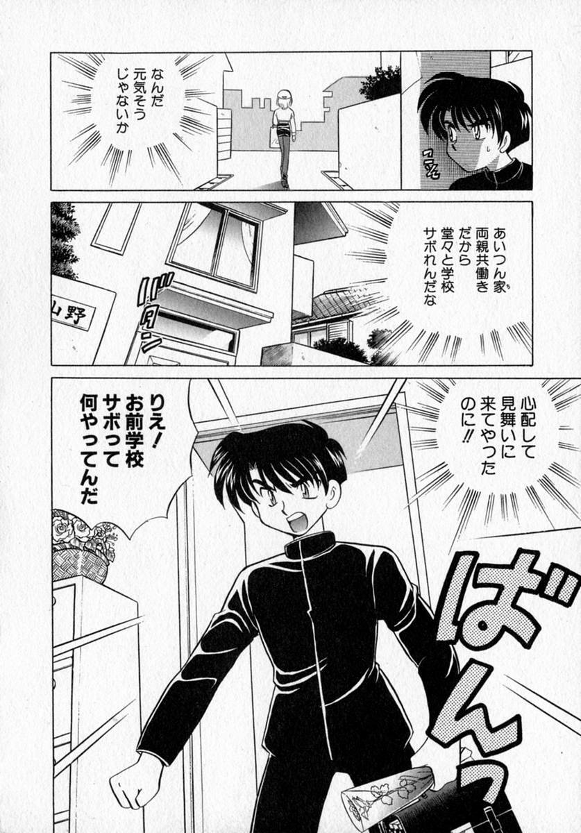 [Kotono Wakako] Motomeru Otome page 124 full
