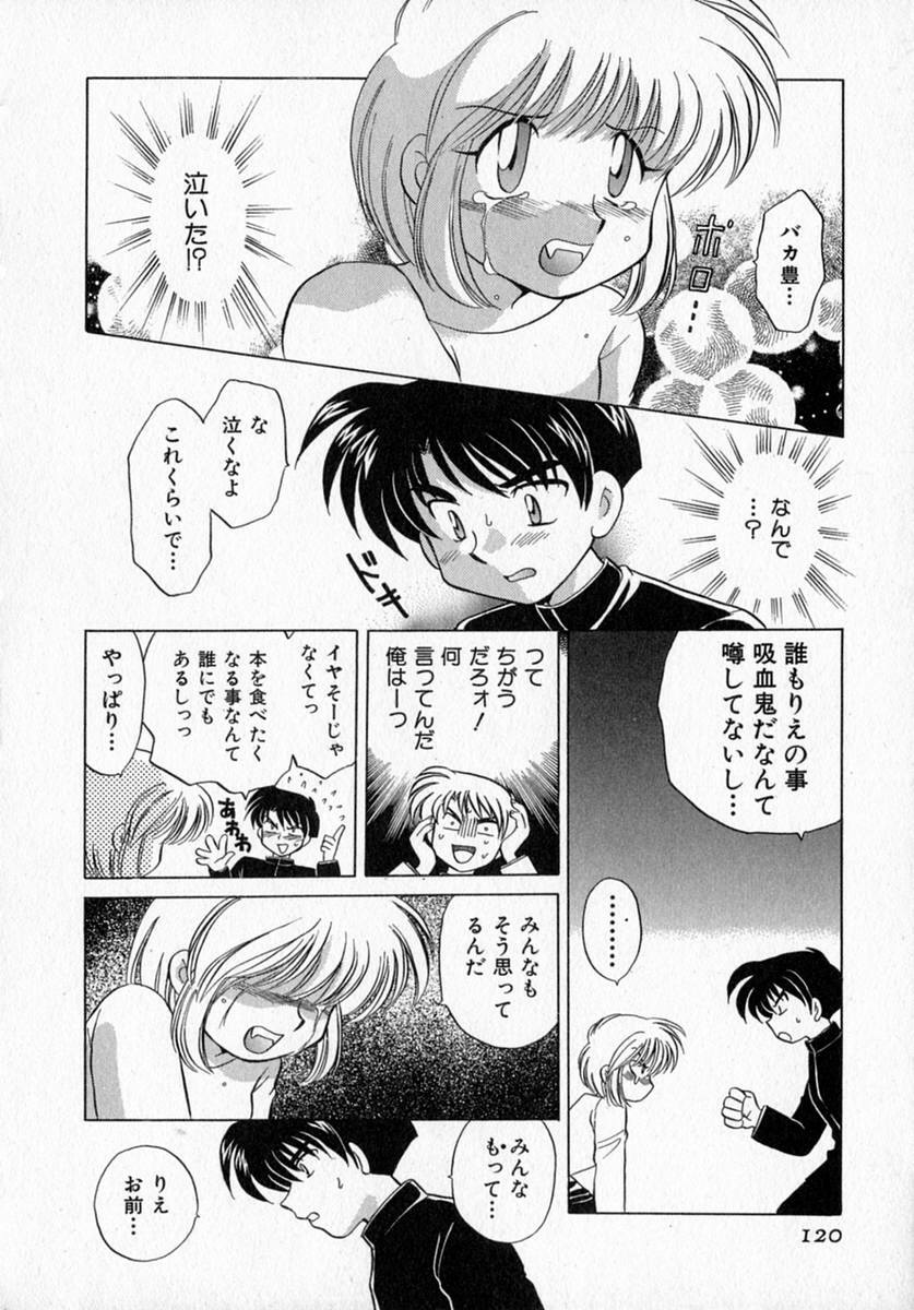 [Kotono Wakako] Motomeru Otome page 126 full