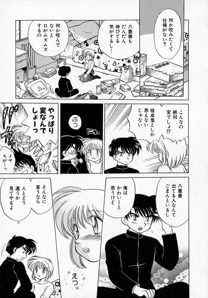 [Kotono Wakako] Motomeru Otome page 127 full