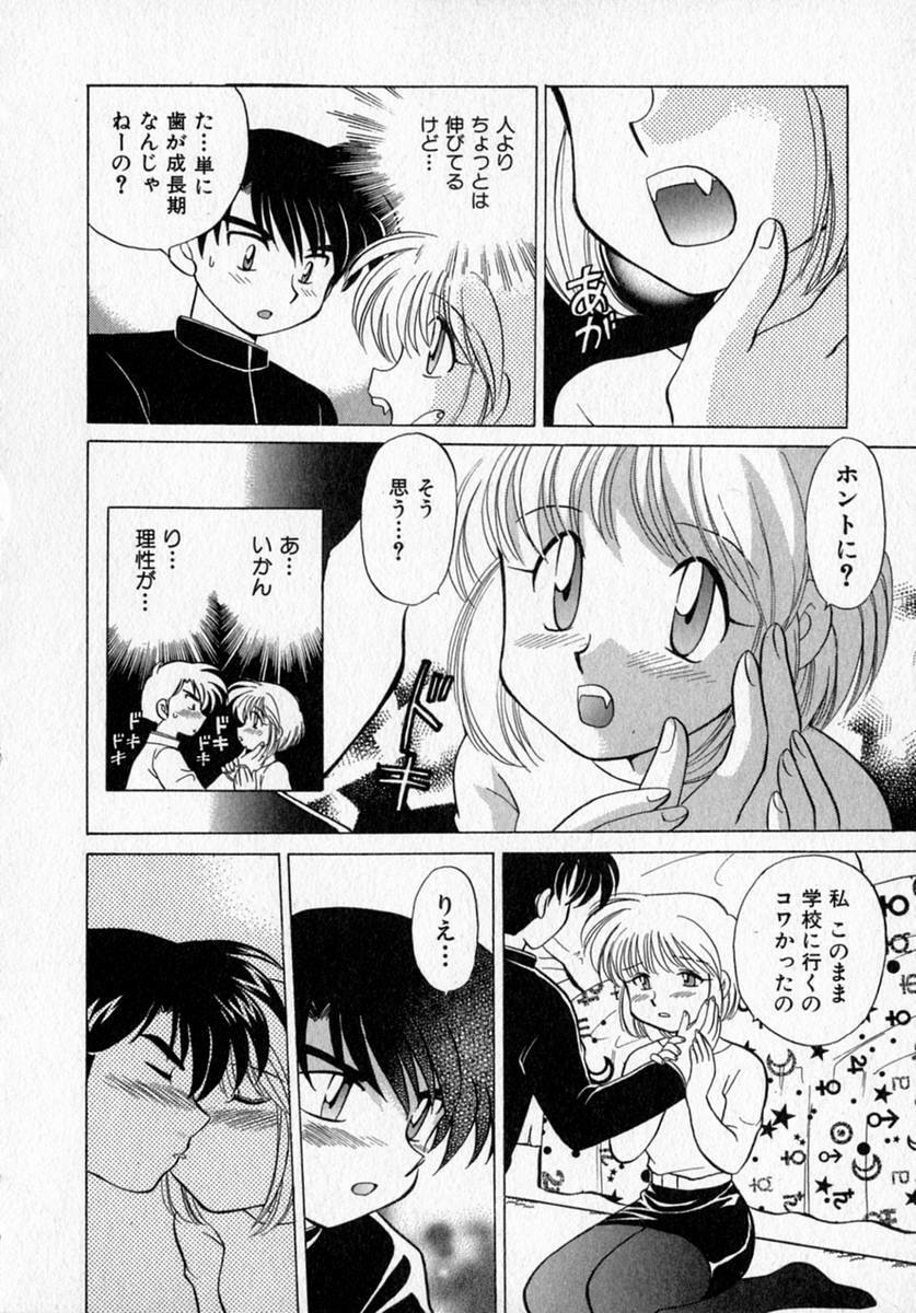 [Kotono Wakako] Motomeru Otome page 128 full